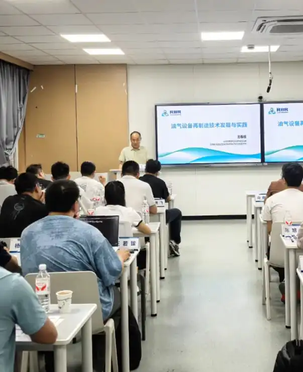 Xi'an Intelligent Remanufacturing Research Institute Invited to Participate in CNPC Southwest Oil & Gasfield Company's Equipment Green and Low-Carbon Technology Management Training