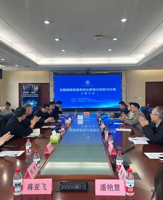 Vuoropuhelu alan mahdollisuuksista: Xi'an Intelligent Remanufacturing Research Institute osallistuu Key Salon -messuille