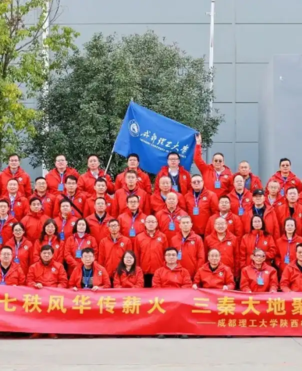 Gathering Wisdom in Qinling, Passing the Torch Forward — Chengdu University of Technology 70th Anniversary Global Flag Relay (Shaanxi Station) Successfully Held at Xi'an Intelligent Remanufacturing Research Institute