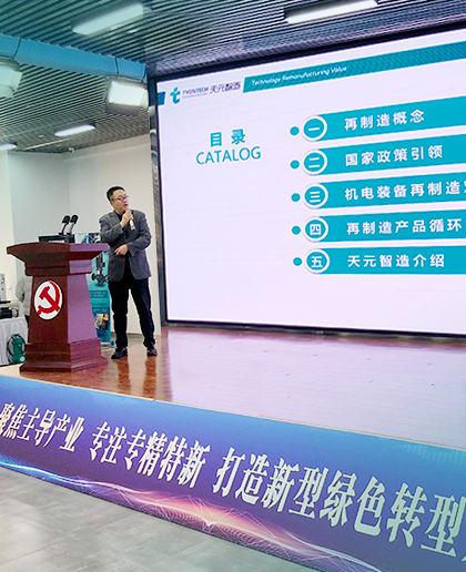 Tyontech esiintyi Shaanxin teollisuuden energiansäästö- ja ympäristönsuojelulaitteiden tarjonnan ja kysynnän yhteensovittamiskonferenssissa